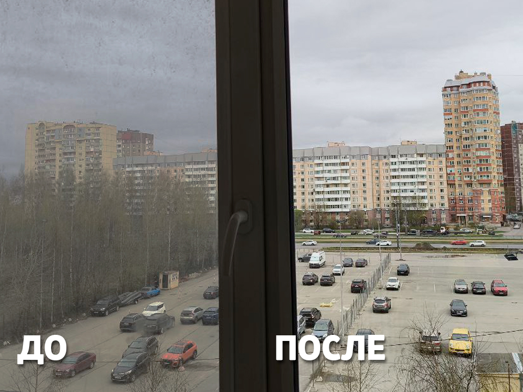 До и после мойки
